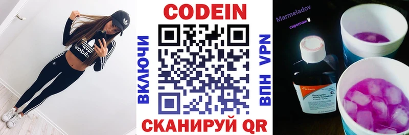 Codein Purple Drank  Чехов 