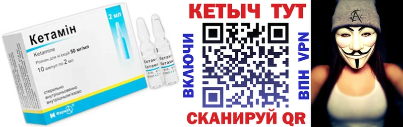 Кетамин ketamine  ОМГ ОМГ сайт  Чехов 